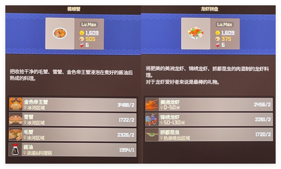 《潛水員戴夫》后期菜品選擇攻略