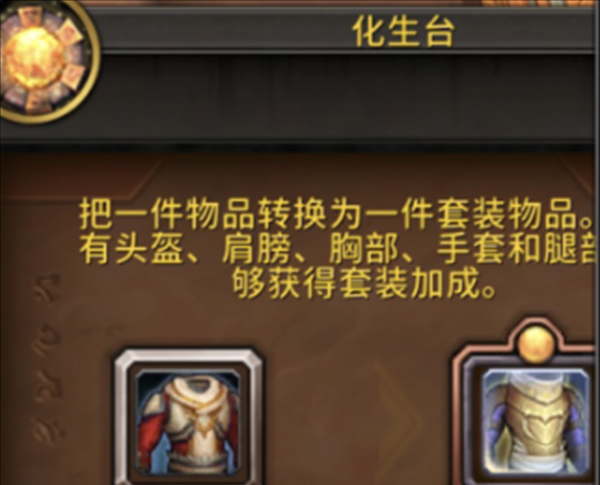 《魔獸世界》協(xié)和綢緞獲取方法