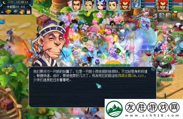夢幻西游降妖伏魔活動在哪