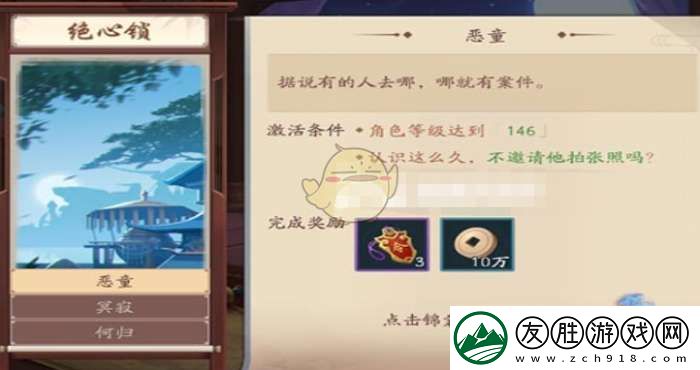 新笑傲江湖禪林息慈奇遇怎么做