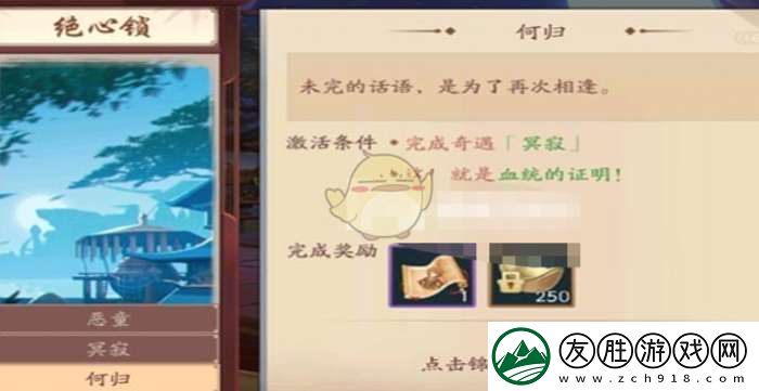 新笑傲江湖禪林息慈奇遇怎么做