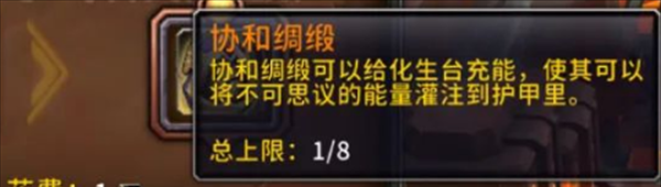《魔獸世界》協(xié)和綢緞獲取方法