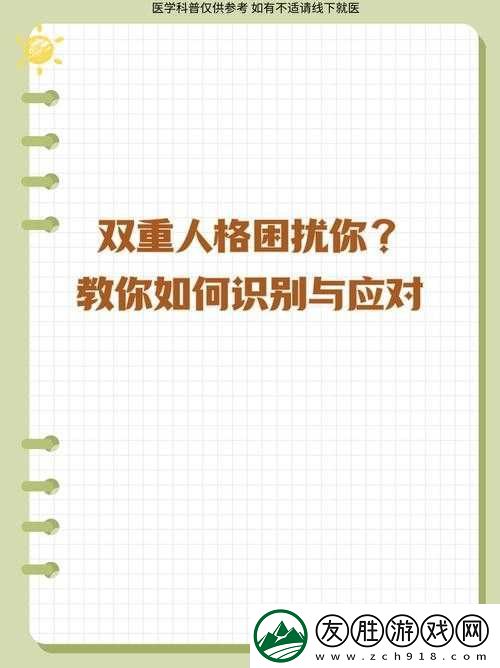 一個上面摸一個下面：獨特的行為描述引發的思考