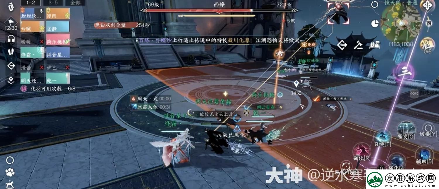 逆水寒手游禁閣黑白雙意通關攻略