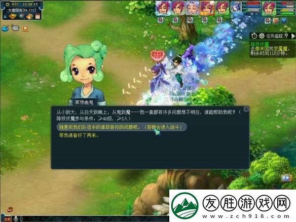 夢幻西游降妖伏魔活動在哪