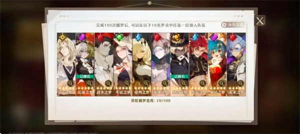 《無盡夢回》開服必看的角色強度榜