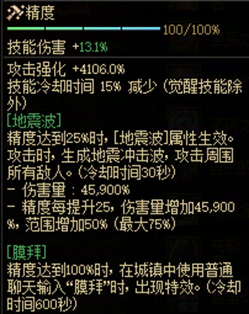 dnf手游馥郁襲人的香氛怎么獲得