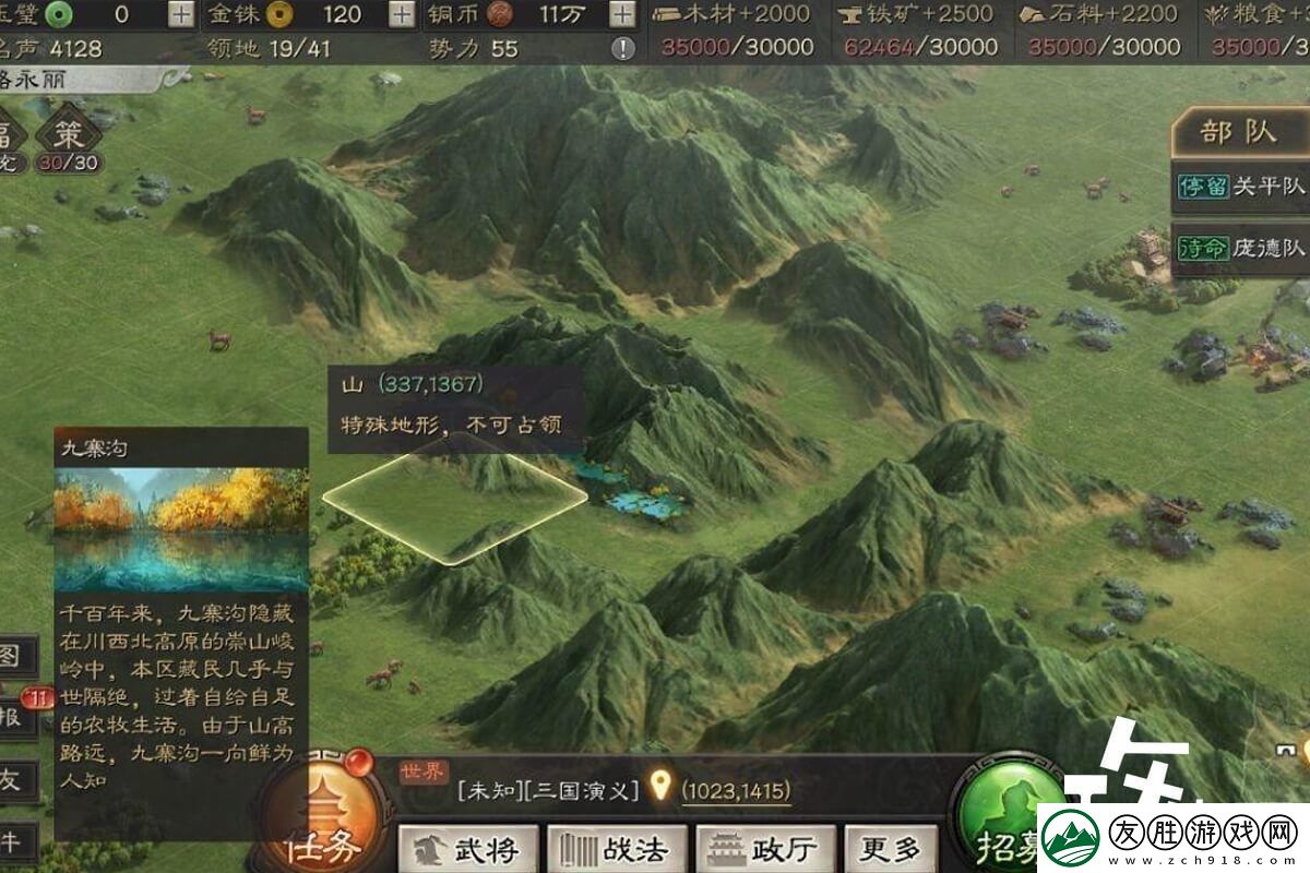 三國志PK賽季九寨溝坐標(biāo)一覽-附爭霸服全部風(fēng)景點(diǎn)具體位置