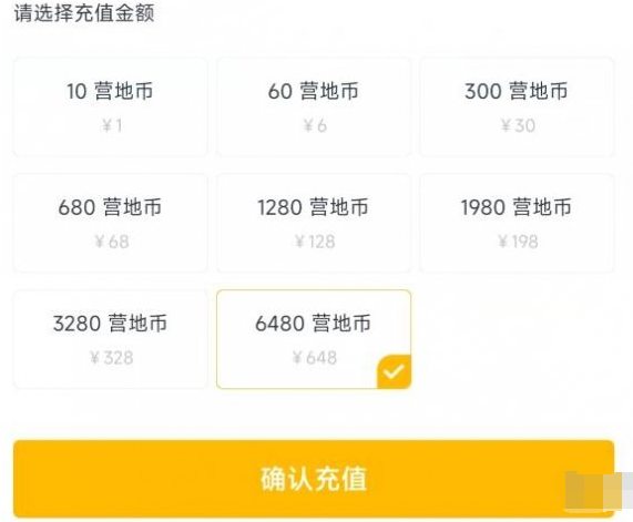 和平精英營地幣怎么得