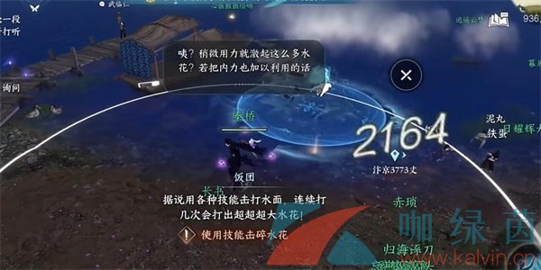《逆水寒手游》江湖技能蛟龍得水解鎖攻略