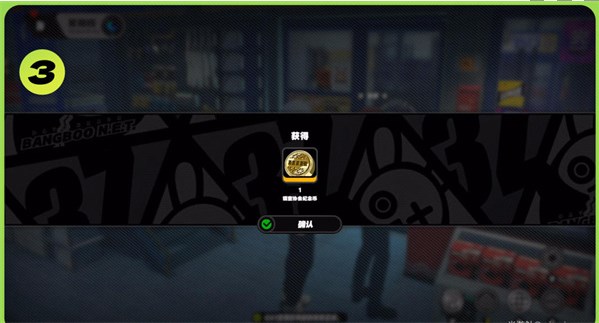絕區零星期二夜晚紀念幣如何獲得