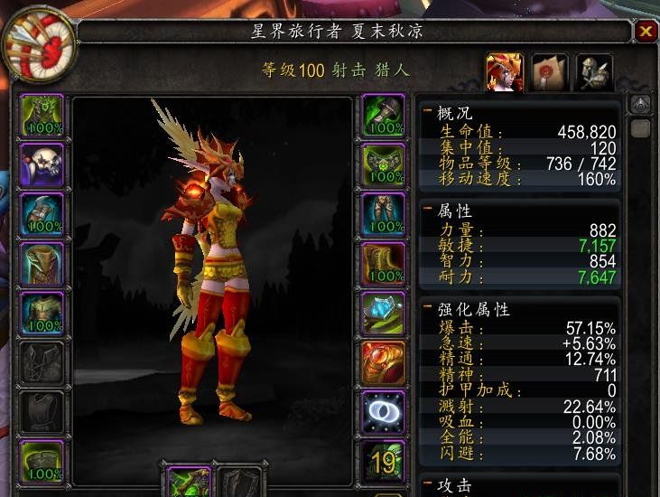 《魔獸世界》獵人暴擊閾值介紹