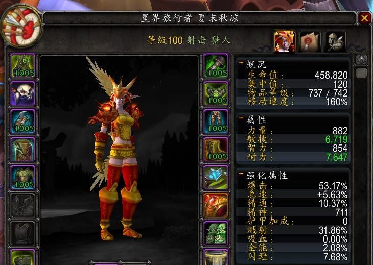 《魔獸世界》獵人暴擊閾值介紹