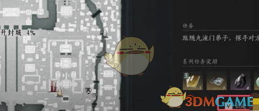 《燕云十六聲》自動尋路開啟位置