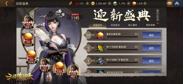 三國無雙新游《三國誅將錄》今日全平臺公測！開局無限十連，痛快酣戰！