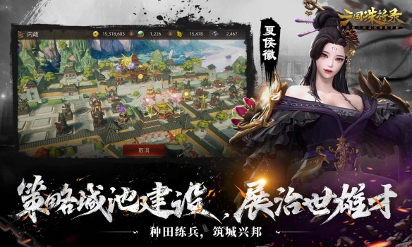 三國無雙新游《三國誅將錄》今日全平臺公測！開局無限十連，痛快酣戰！