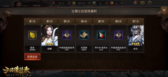 三國無雙新游《三國誅將錄》今日全平臺公測！開局無限十連，痛快酣戰！