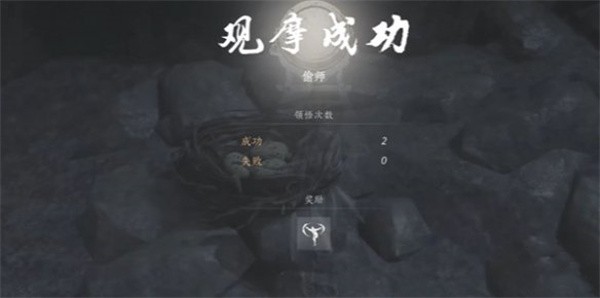 燕云十六聲奇術(shù)鷹爪連鑿怎么獲得圖四