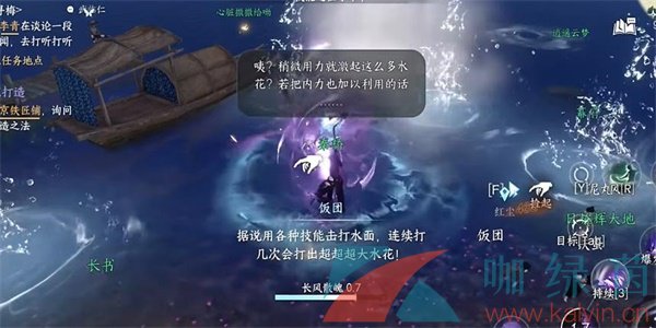 《逆水寒手游》江湖技能蛟龍得水解鎖攻略