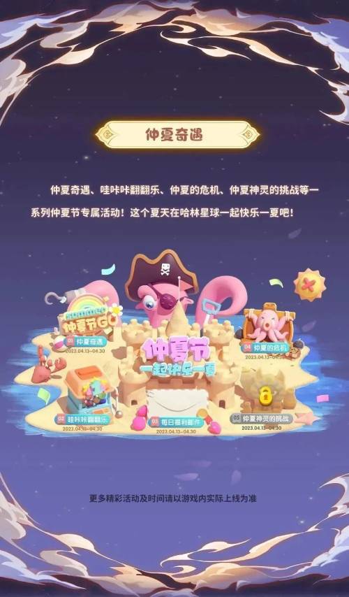 神話傳說仲夏奇遇《全民泡泡超人》S9賽季明日上線