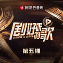 《抖音》單依純愛的回歸線歌曲介紹