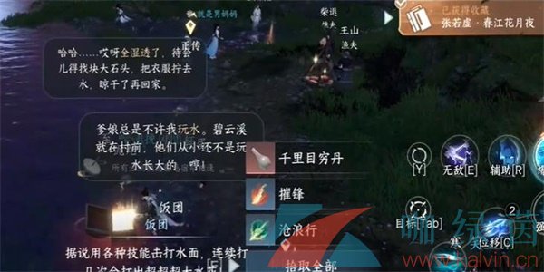 《逆水寒手游》江湖技能蛟龍得水解鎖攻略