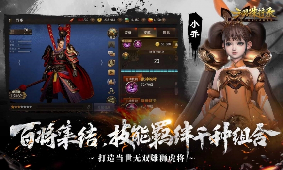 三國無雙新游《三國誅將錄》今日全平臺公測！開局無限十連，痛快酣戰！