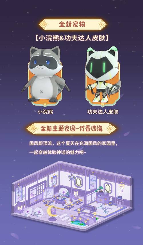神話傳說仲夏奇遇《全民泡泡超人》S9賽季明日上線