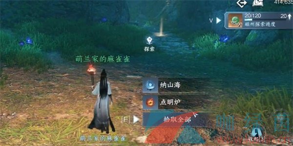 《逆水寒手游》江湖技能草木知春解鎖攻略