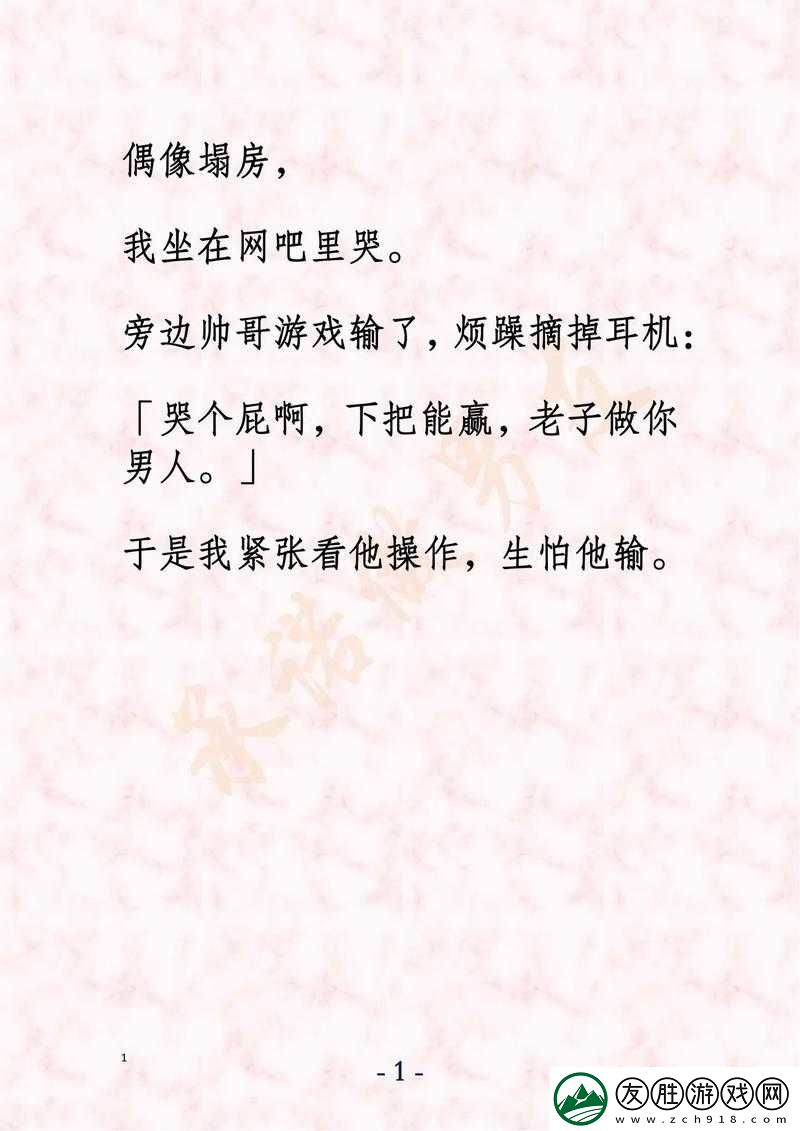 公主很忙-n-作者甜煙簡(jiǎn)介-探索其創(chuàng)作背后的故事