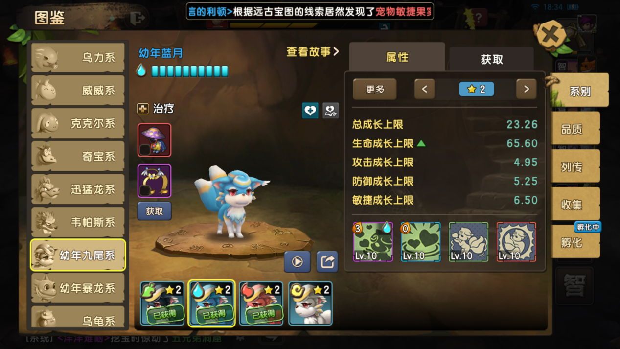 《新石器時代》寵物攻略，強力寵物選擇推薦！