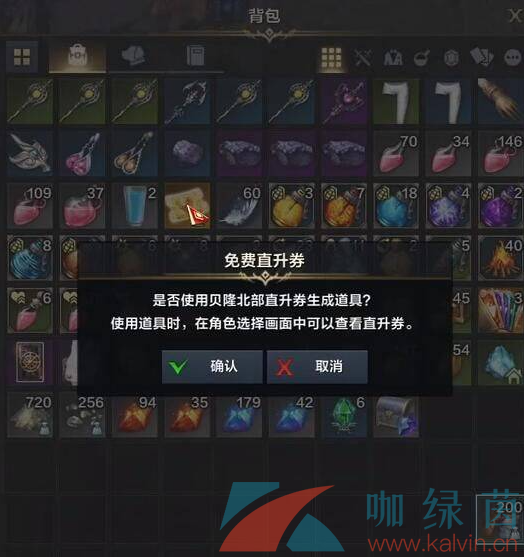 《命運方舟》國服升到滿級時間介紹