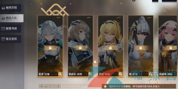 《塵白禁區》角色等級突破方法
