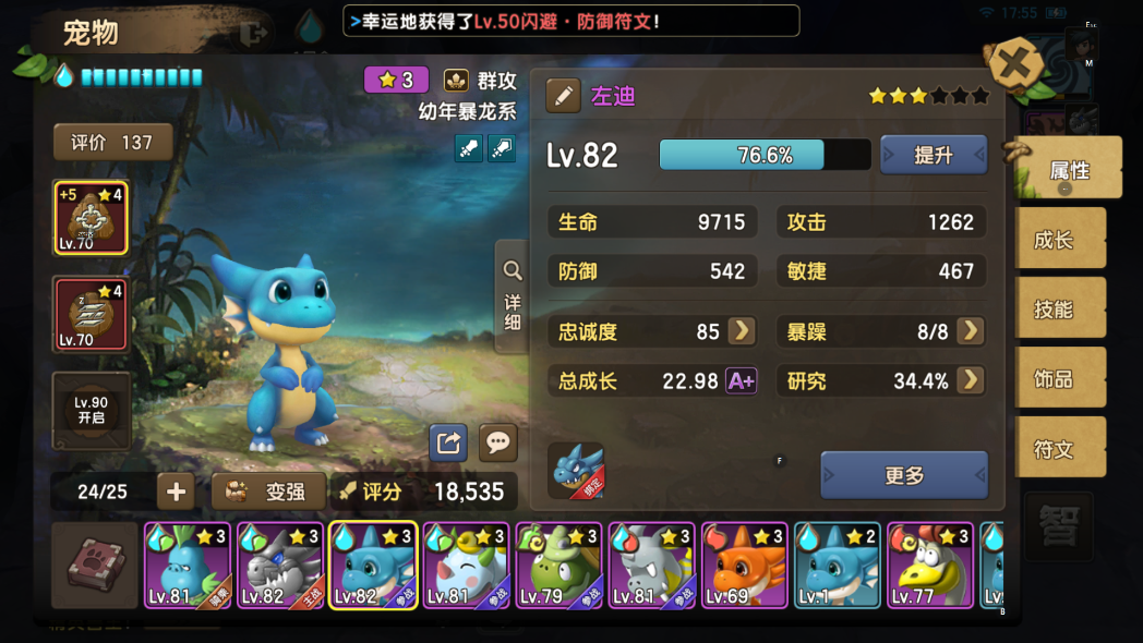 《新石器時代》寵物攻略，強力寵物選擇推薦！