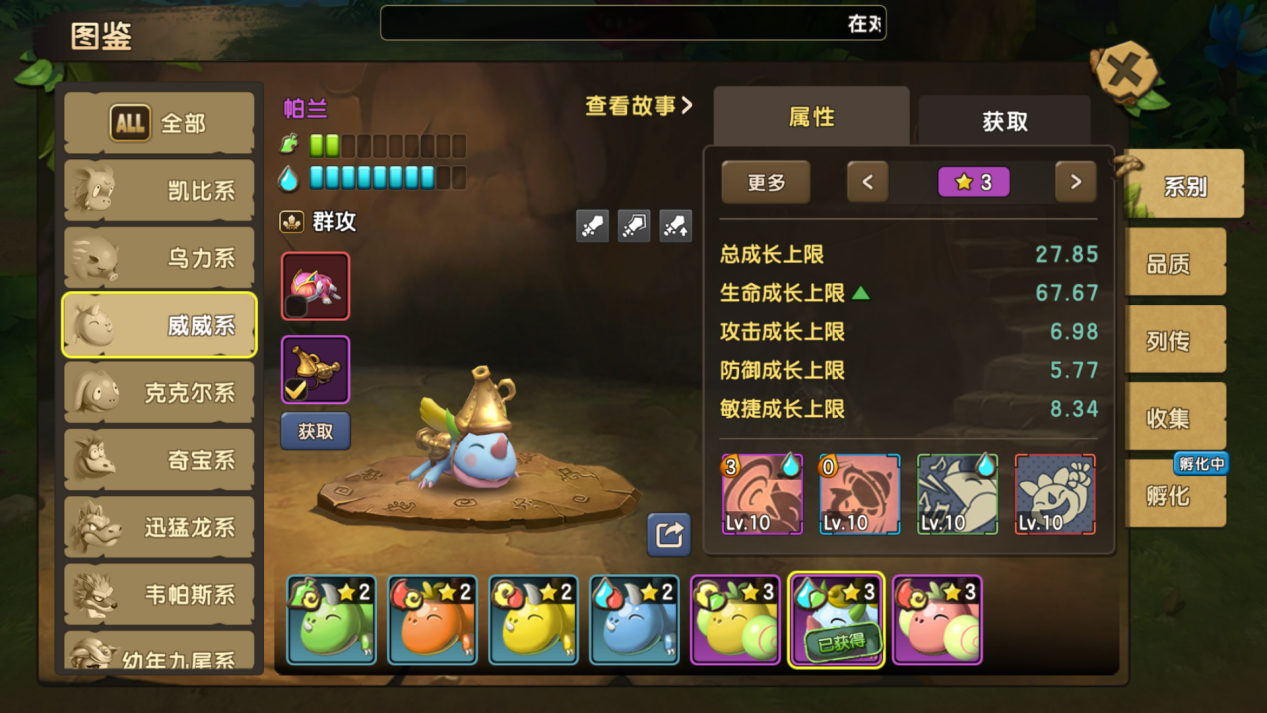 《新石器時代》寵物攻略，強力寵物選擇推薦！