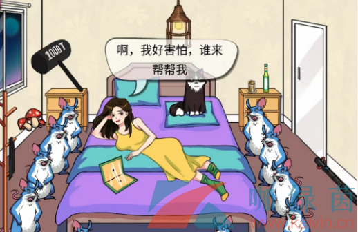 《漢字找茬王》成功消滅老鼠通關(guān)攻略