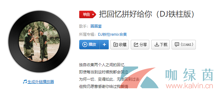 《抖音》命運的齒輪開始轉動梗的背景音樂分享