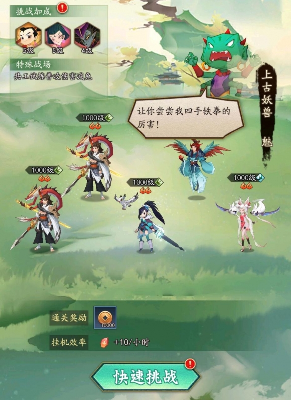 《神仙道3》x《哪吒傳奇》聯動開啟！你的童年神仙全到！