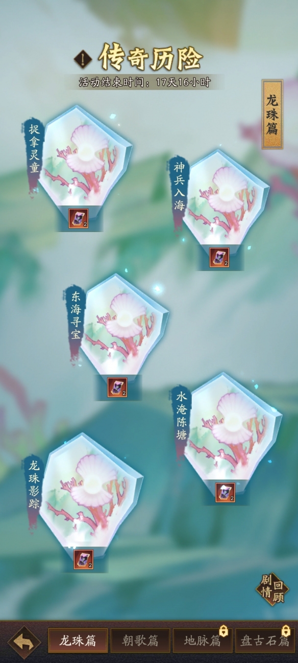 《神仙道3》x《哪吒傳奇》聯動開啟！你的童年神仙全到！