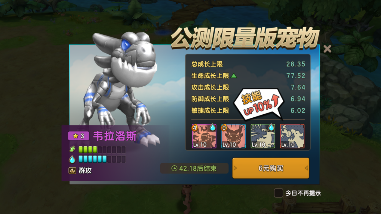 《新石器時代》寵物攻略，強力寵物選擇推薦！