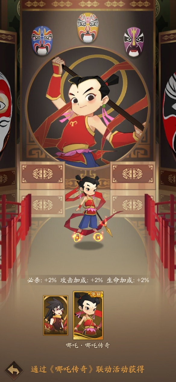 《神仙道3》x《哪吒傳奇》聯動開啟！你的童年神仙全到！