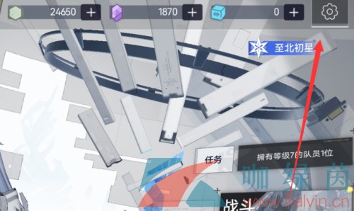 《塵白禁區》賬號注銷方法