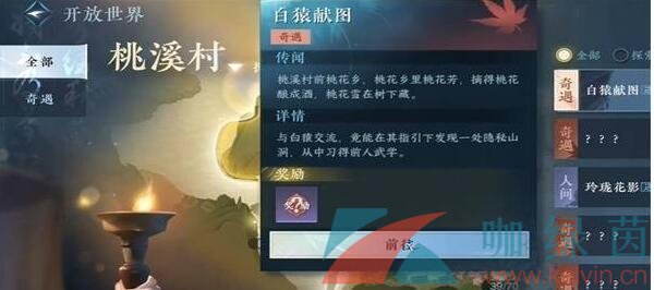 《逆水寒手游》猿戲圖技能獲取攻略