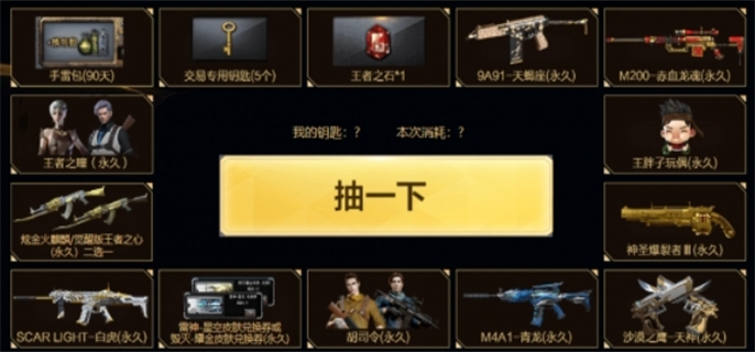 cf王者輪回一圈價格最新介紹2024圖二
