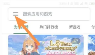 OurPlay如何切換區(qū)域-OurPlay賬號(hào)地區(qū)切換方法