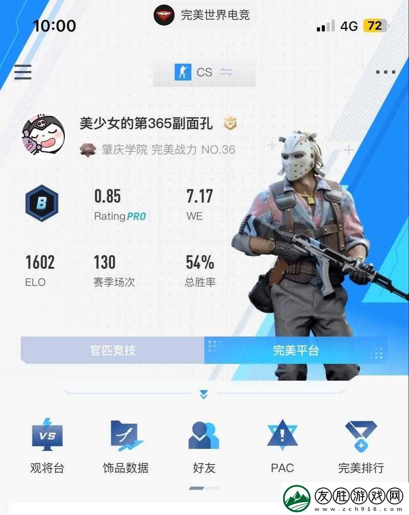 CSGO-暴躁美少女：在游戲世界中綻放別樣魅力