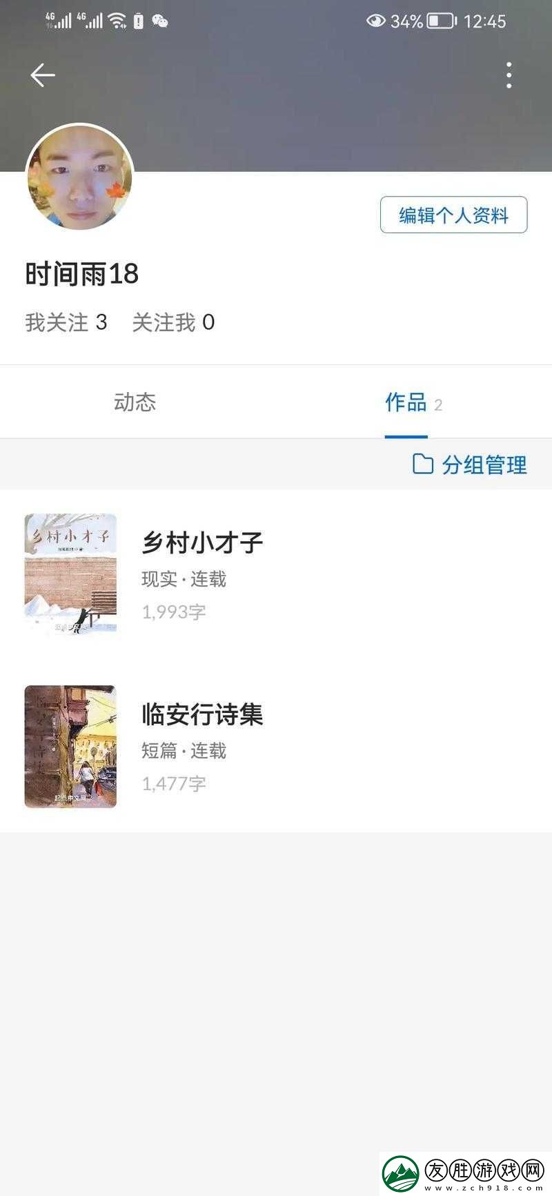海角原創(chuàng)：開啟創(chuàng)意無限的文學之旅