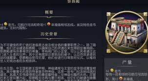 文明7中石工坊的作用是什么-文明7石工坊詳解與功能介紹