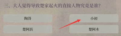 《江南百景圖》油燈記答案是什么