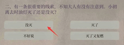 《江南百景圖》油燈記答案是什么